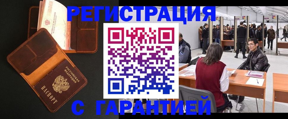 прописка в квартире в Щиграх